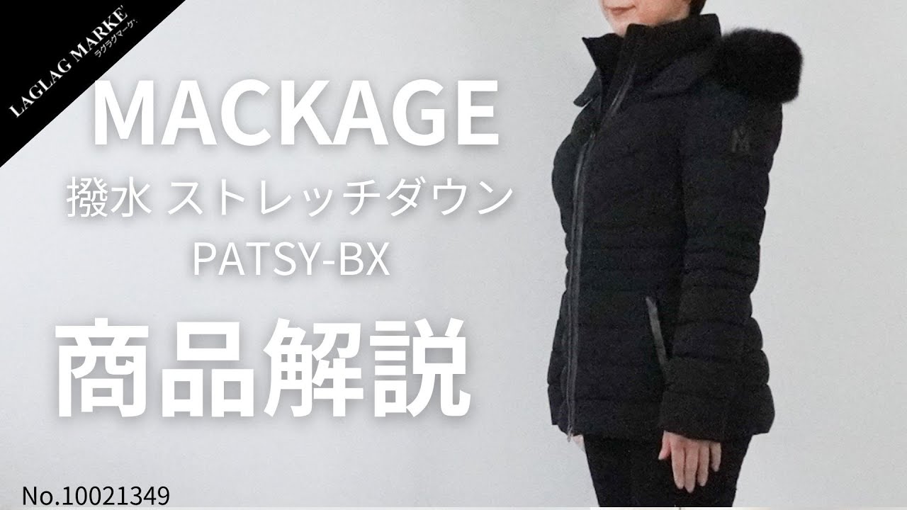MACKAGE/マッカージュ」レディース 撥水 ストレッチダウン PATSY-BX