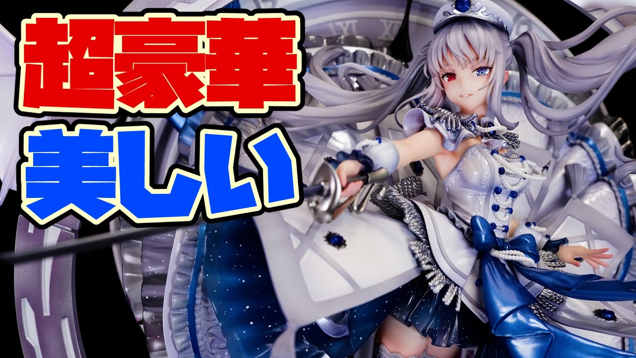 急いで！予約締切間近です！デート・ア・バレット 白の女王 -Royal