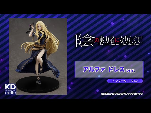 Kdcolle】「陰の実力者になりたくて！」アルファ ドレスver. - YouTube