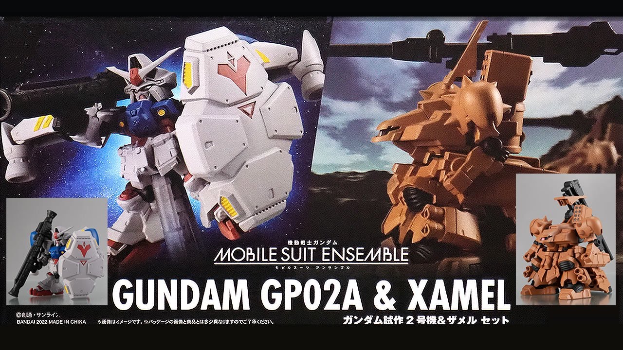 2022年5月発送「モビルスーツアンサンブル EX36 ガンダム試作2号機