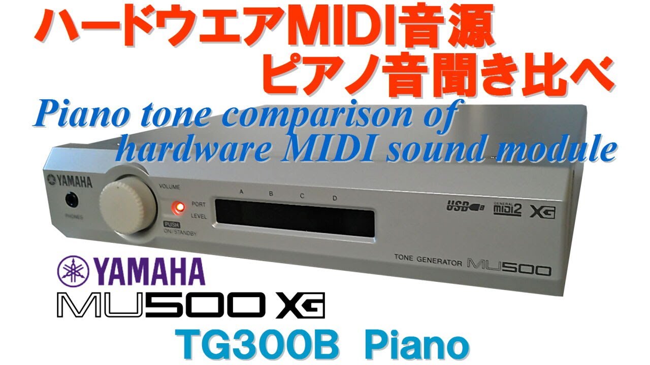 XG音源]YAMAHA MU500 PIANO (GS MODE) - YouTube