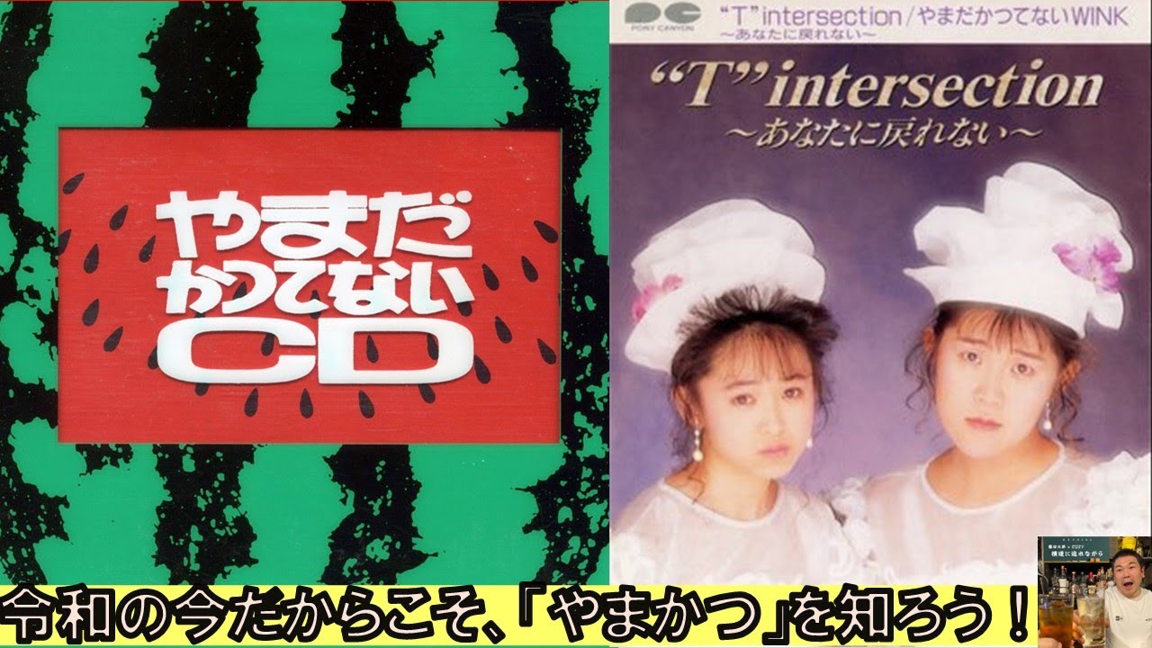 16 山田邦子と邦ちゃんのやまだかつてないテレビを語る回 - YouTube