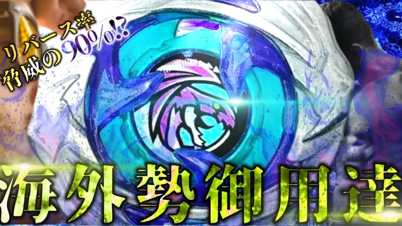 最強改造】海外勢がWCSで使っていたワイバーンホバーの改造が強すぎて
