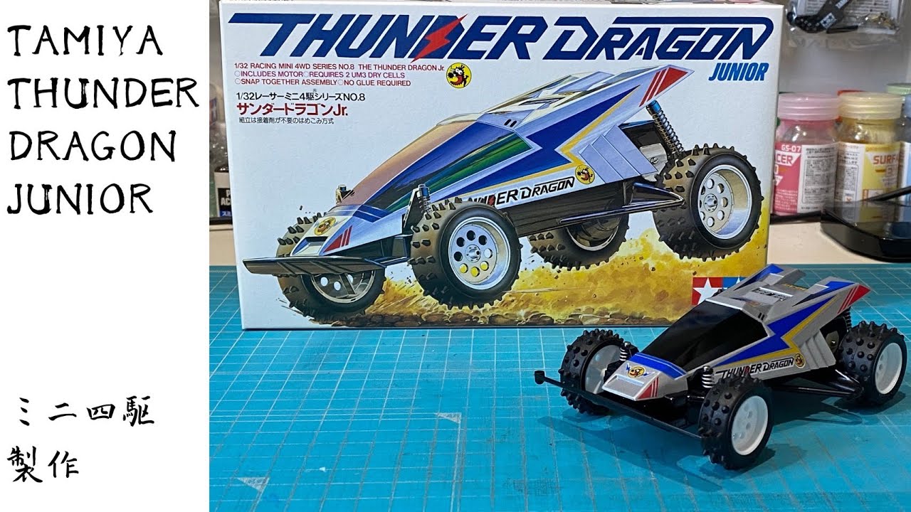 Thunder Dragon Jr. Production - YouTube