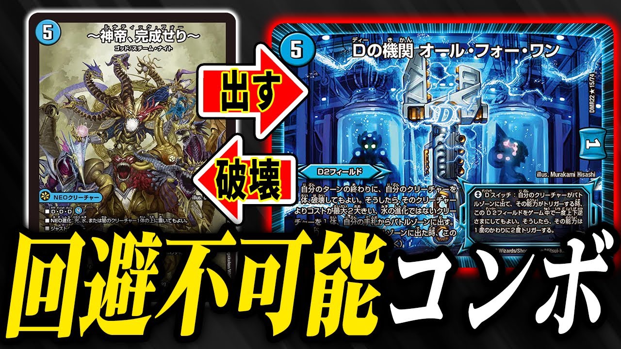 アーチーがエリア戦で使った秘策『トリーヴァ神帝』のオリジナル版が速