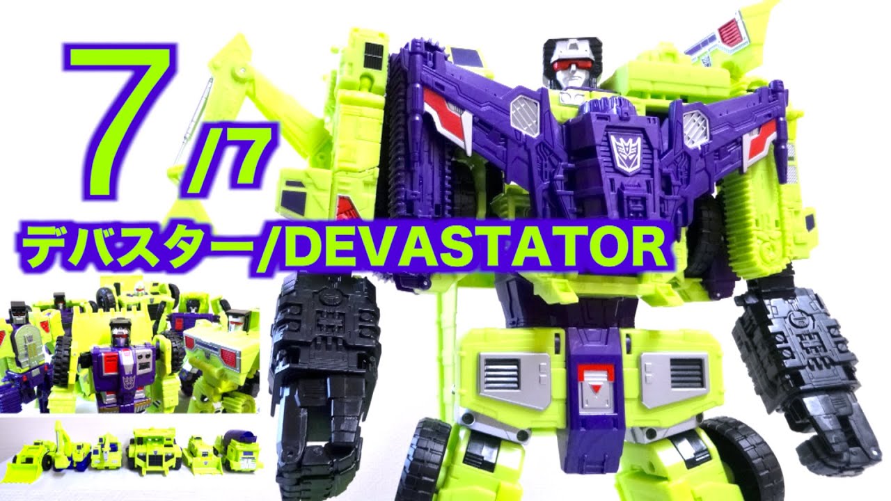 G1巨人兵 デバスター 7/7】DEVASTATOR（デバスター