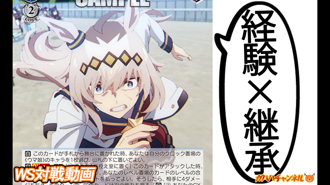 WS】ガハハヴァイス対戦動画第1025回 ウマ娘(ストブ門) VS ブルアカ(8