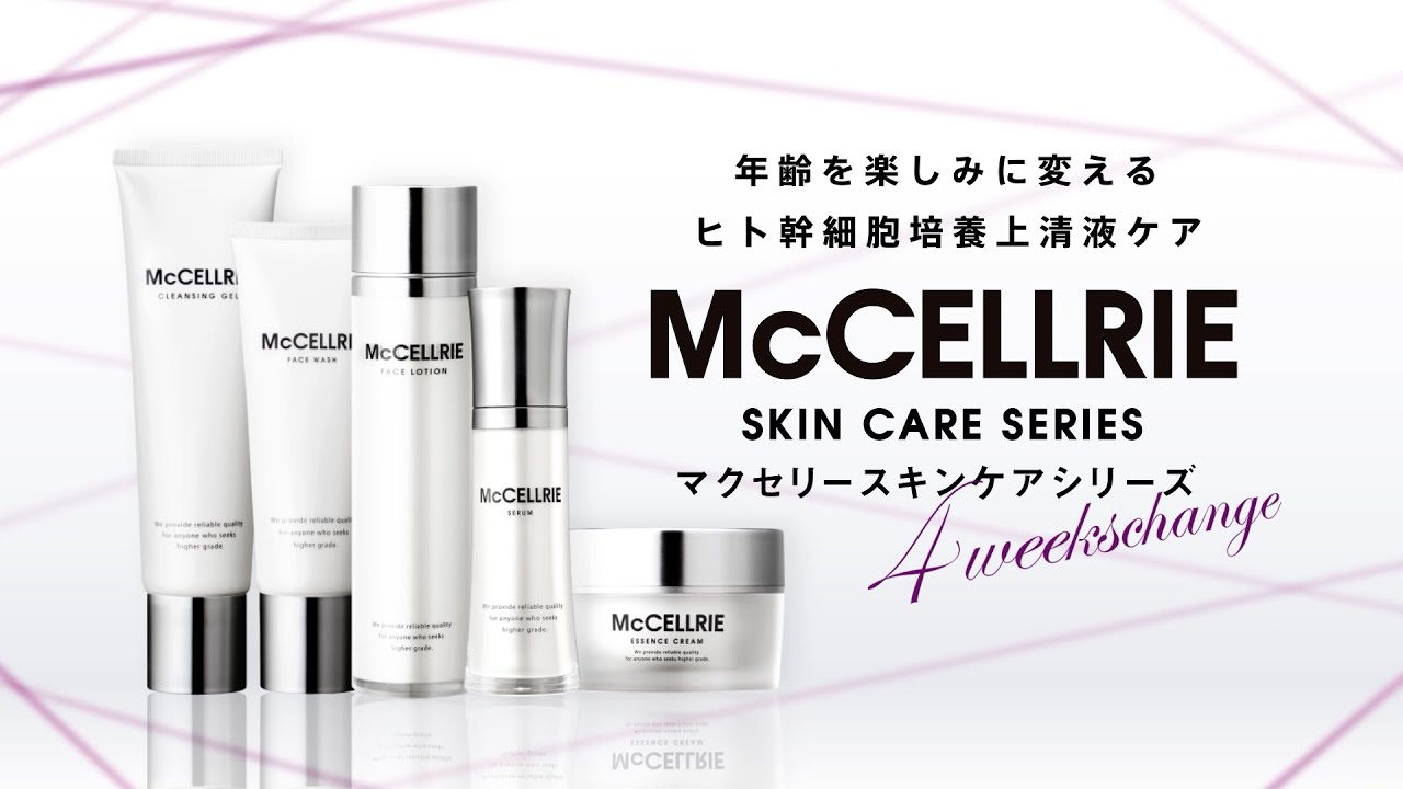 McCELLRIE エッセンスクリーム | Products 製品一覧｜《公式》マッコイ
