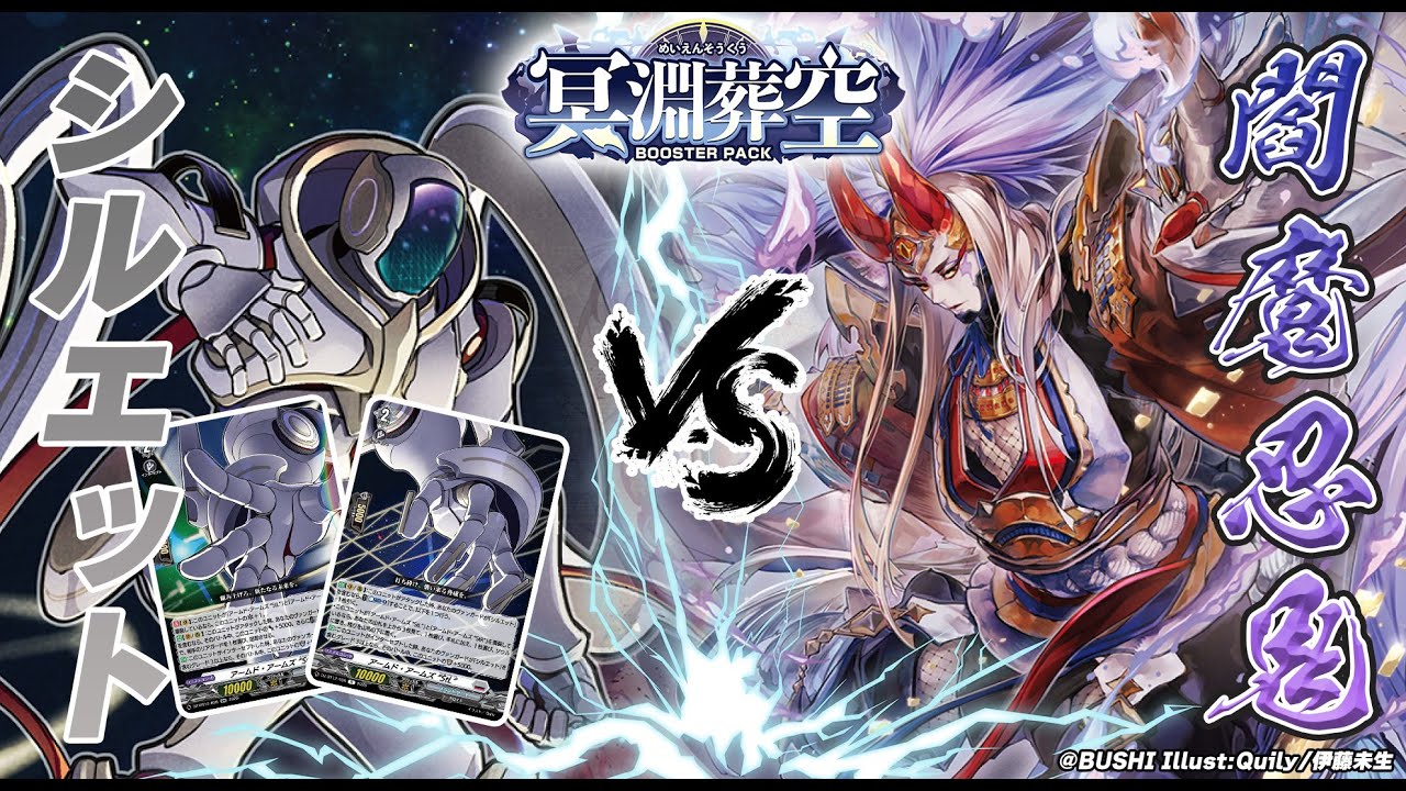 宇宙を駆ける巨腕の影像 ｜ 「カードファイト!! ヴァンガード」 TCG