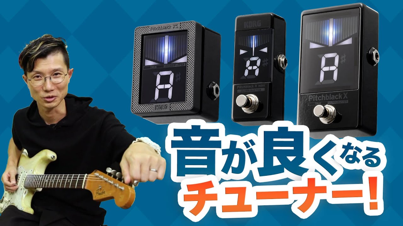 Pitchblack X - CHROMATIC PEDAL TUNER | KORG (Japan)