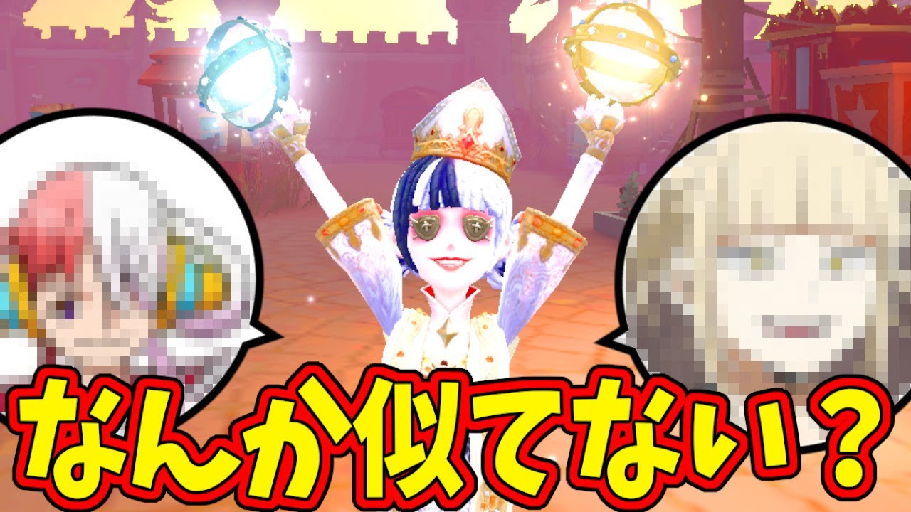 第五人格】ついに待望の応援団新衣装が実装されたけど何かに似てて