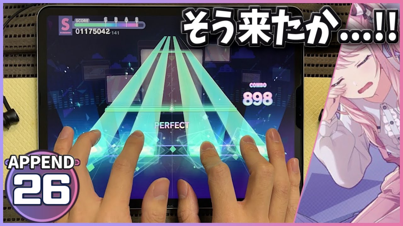 NEW DIFFICULTY】ID Smile [APPEND 26]【ALL PERFECT】【HATSUNE MIKU