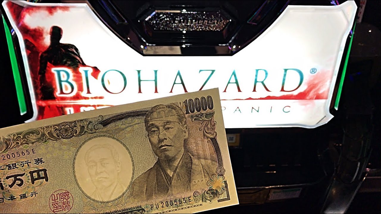 新台】バイオハザード イントゥザパニック1万円で勝負スロット