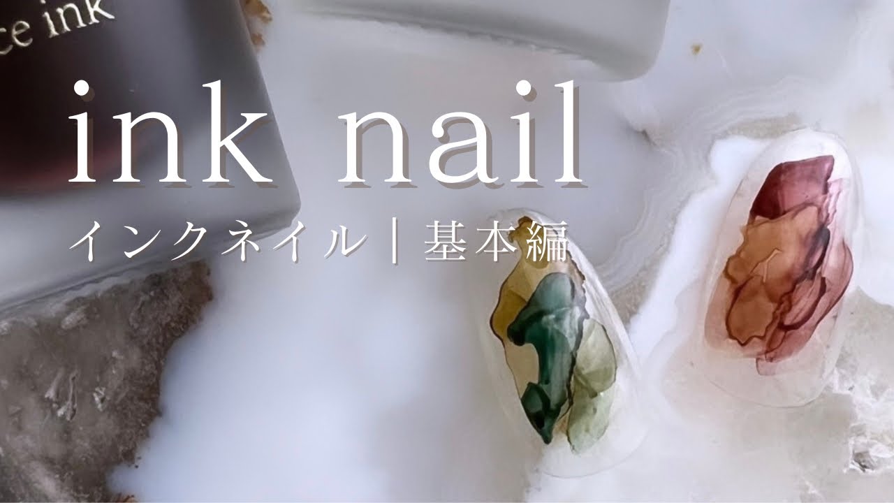 インクネイルの作り方💅【基本編】enoiインクネイル🎨 - YouTube