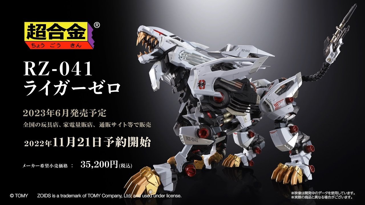 Chogokin RZ-041 Liger Zero will be released in June 2023! - YouTube