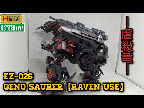 コトブキヤ】HMM EZ-026 ジェノザウラー リパッケージverをレイヴン