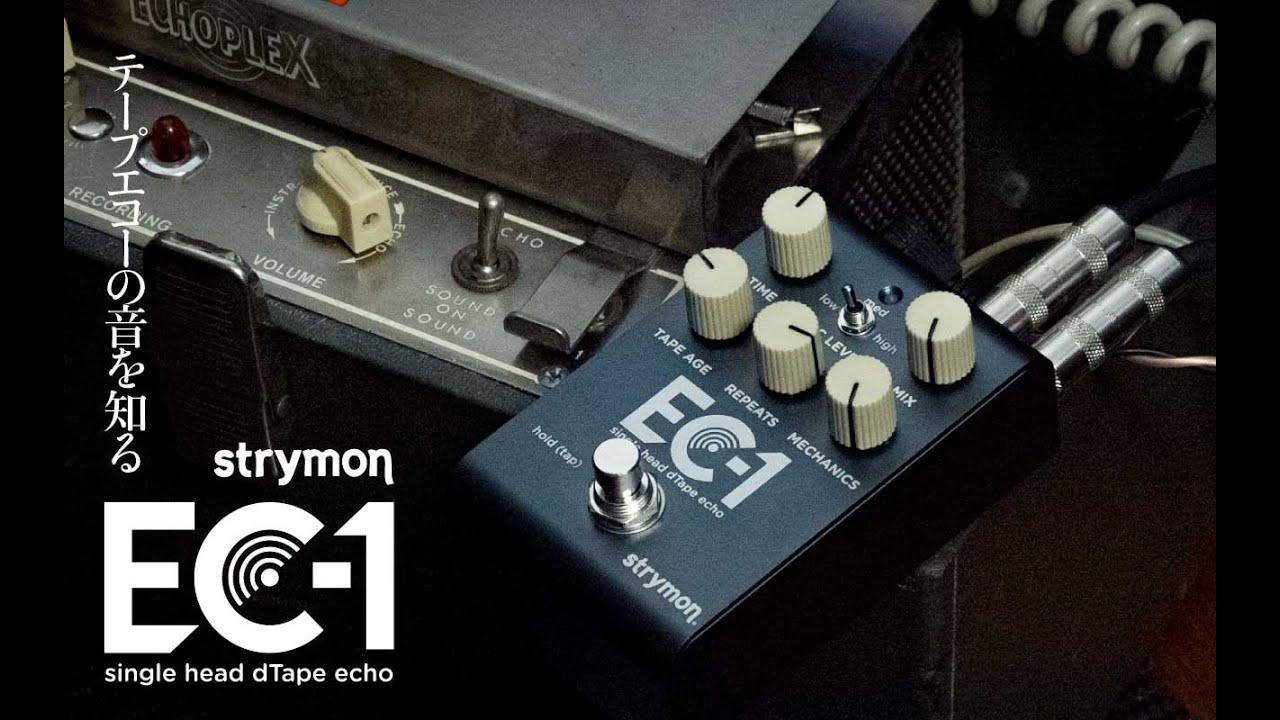Strymon EC-1 | Echoplex EP-2 【compared the sounds】 - YouTube