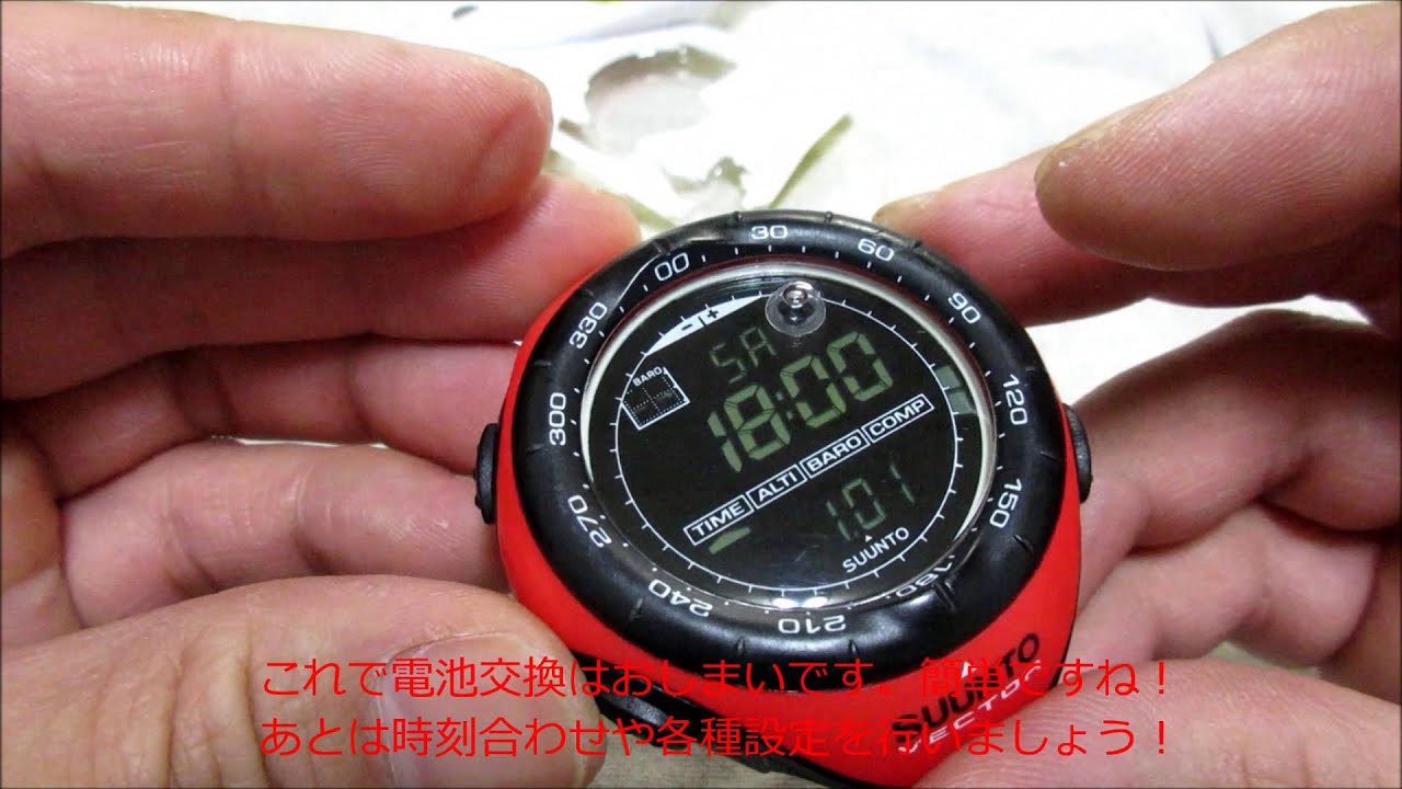 スントベクター レガッタ 電池交換作業 - YouTube