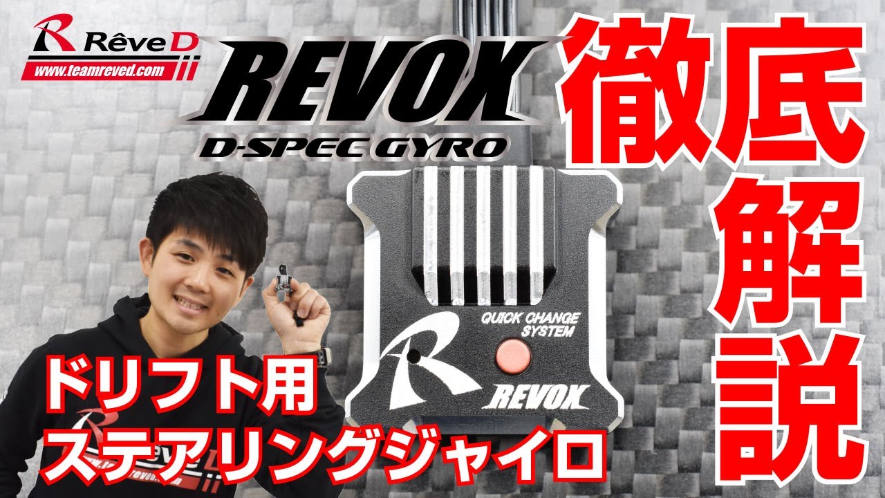 RC Drift] A Detailed Explanation of the 