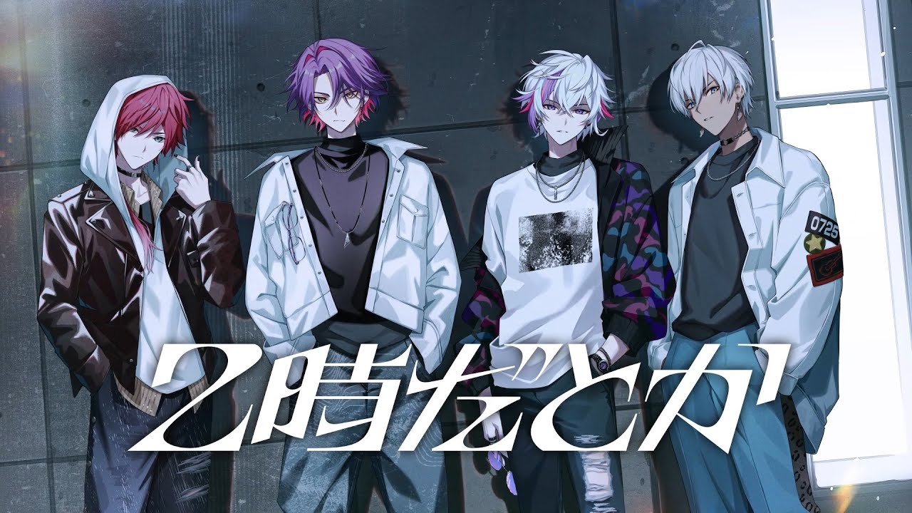 2025年6月4日(水)「2時だとか 1st ワンマンライブ」開催決定！！さらに
