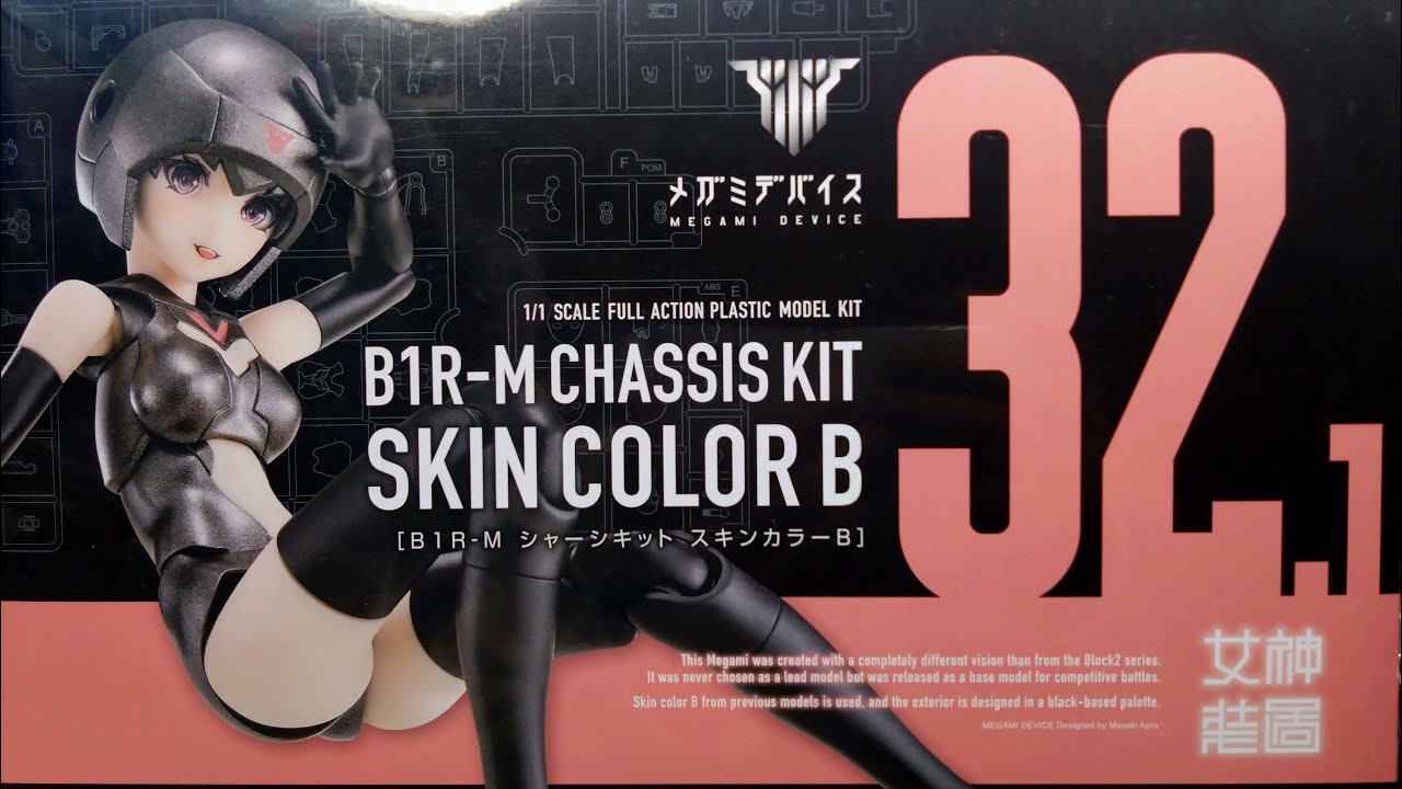 メガミデバイス B1R-M シャーシキット スキンカラーB を作る - YouTube