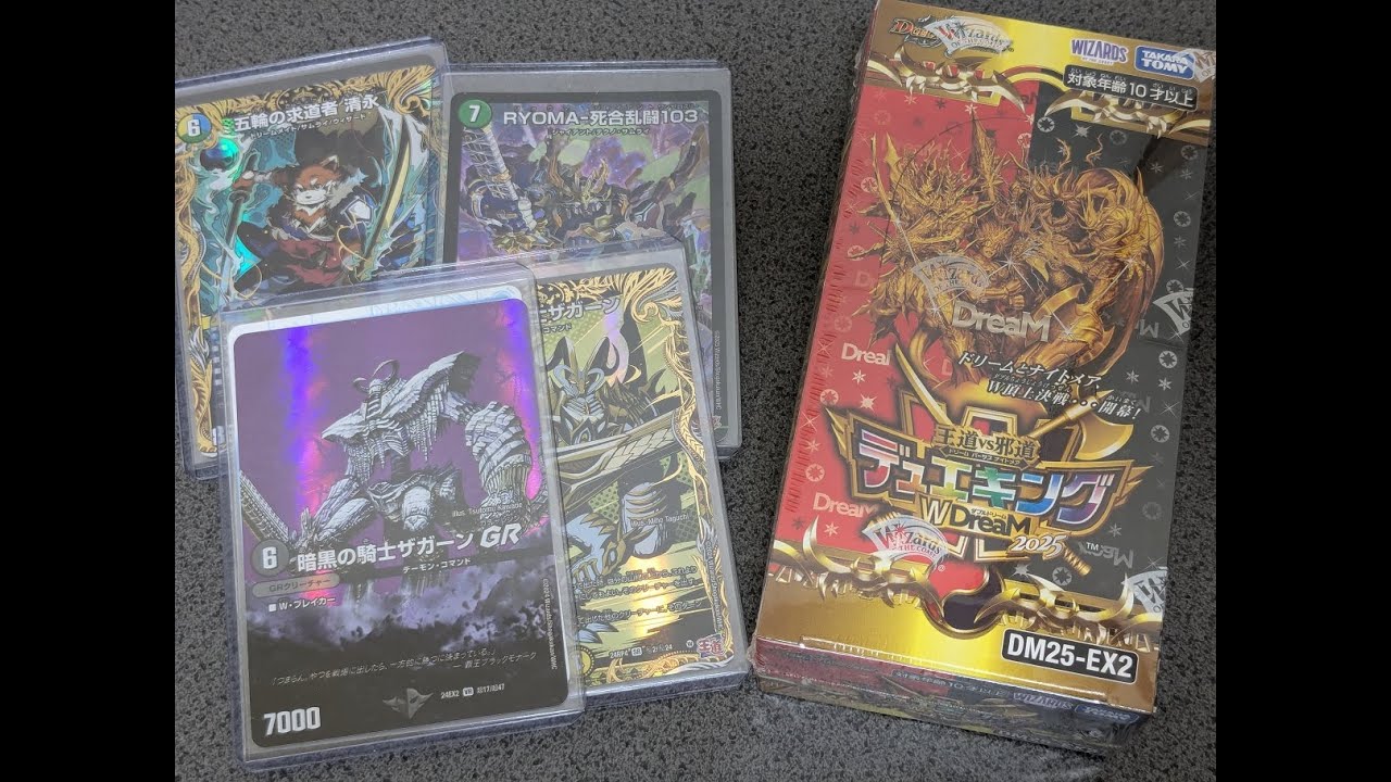 デュエマ】一方的な開封王道vs邪道 デュエキングWDreaM 2025 ＃3