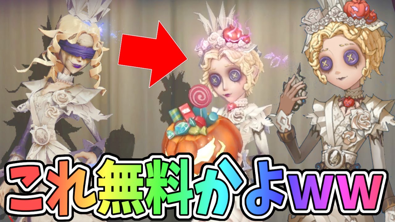 第五人格】めちゃくちゃカワイイ機械技師のハロウィン衣装がなんと無料