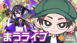 深夜のコンパス～足9コラプスできた～【まうらケイぶちょう】 - YouTube