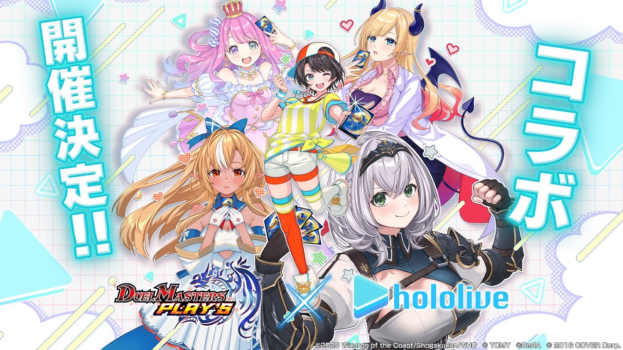 コラボPV】DUEL MASTERS PLAY'S × ホロライブ【第3弾】 - YouTube
