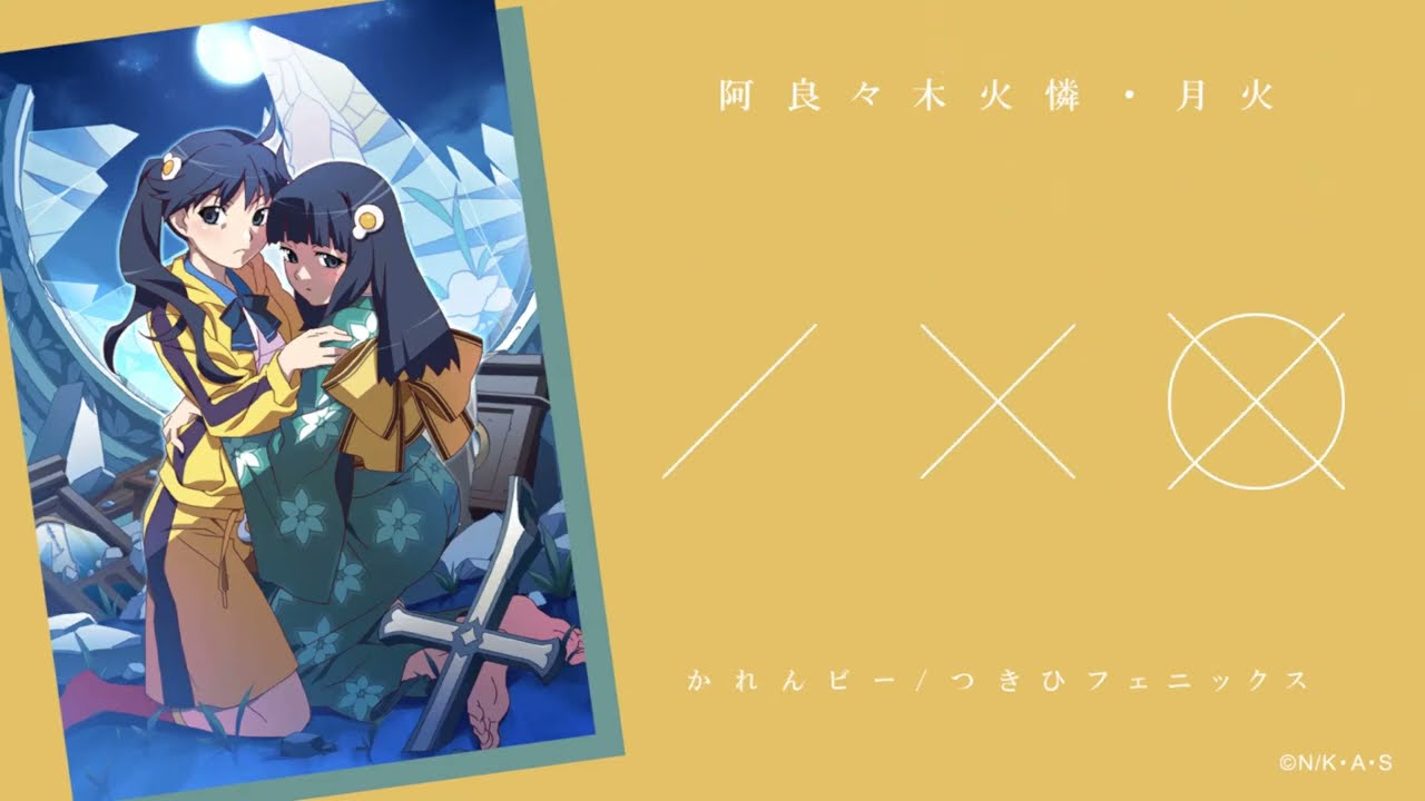 アクセサリ > ダーツライブカード > 【Only Japan】物語シリーズ