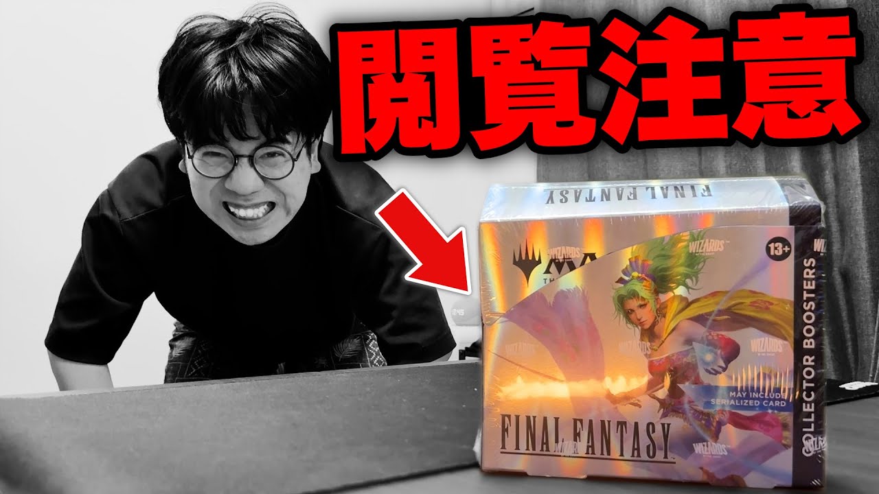 MTG] Warning: Unboxing the English version of 