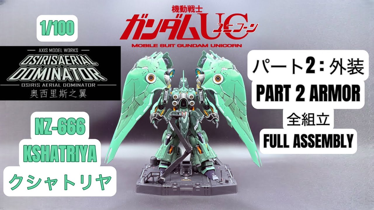 AXIS MODEL WORKS MG 1/100 NZ-666 KSHATRIYA [ クシャトリヤ ] PART 2