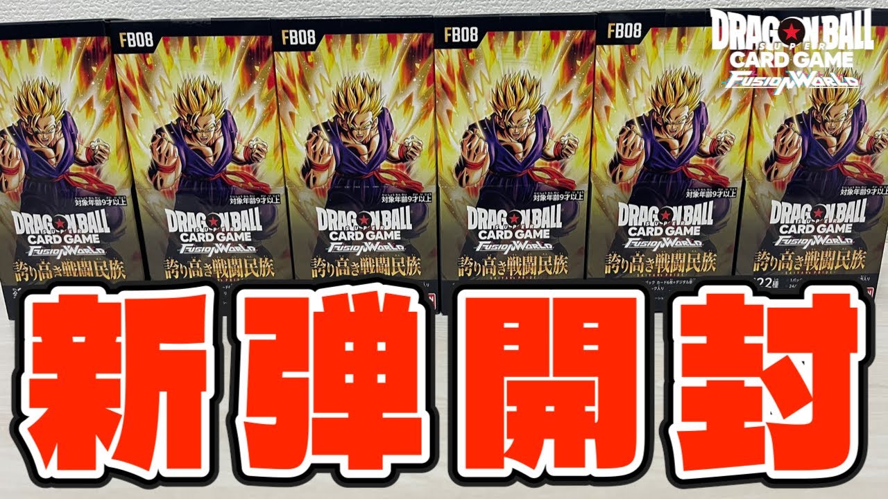 DBFW] Super exciting results! We're opening 6 boxes of the 8th