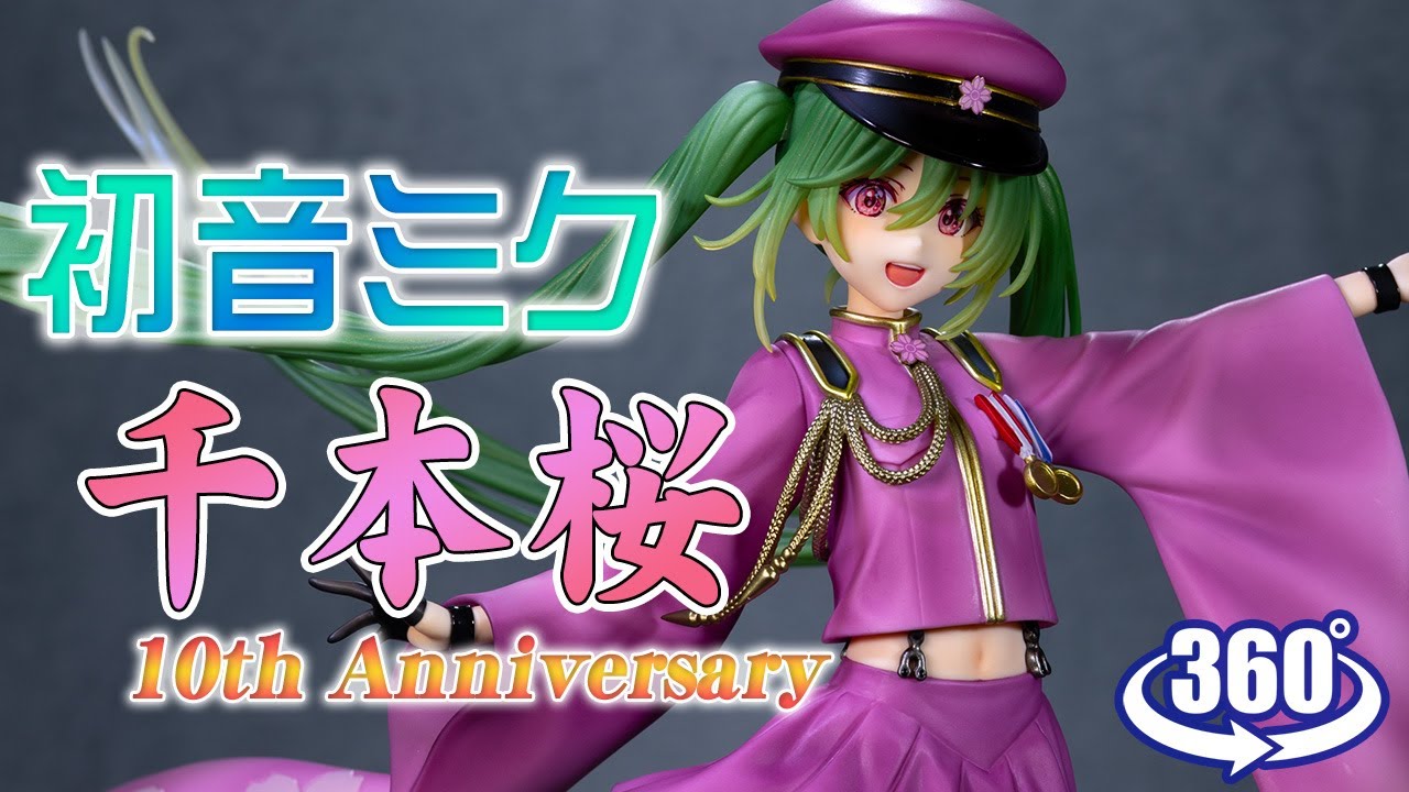 フィギュア： 【デザインココ】初音ミク 千本桜 10th Anniversary Ver