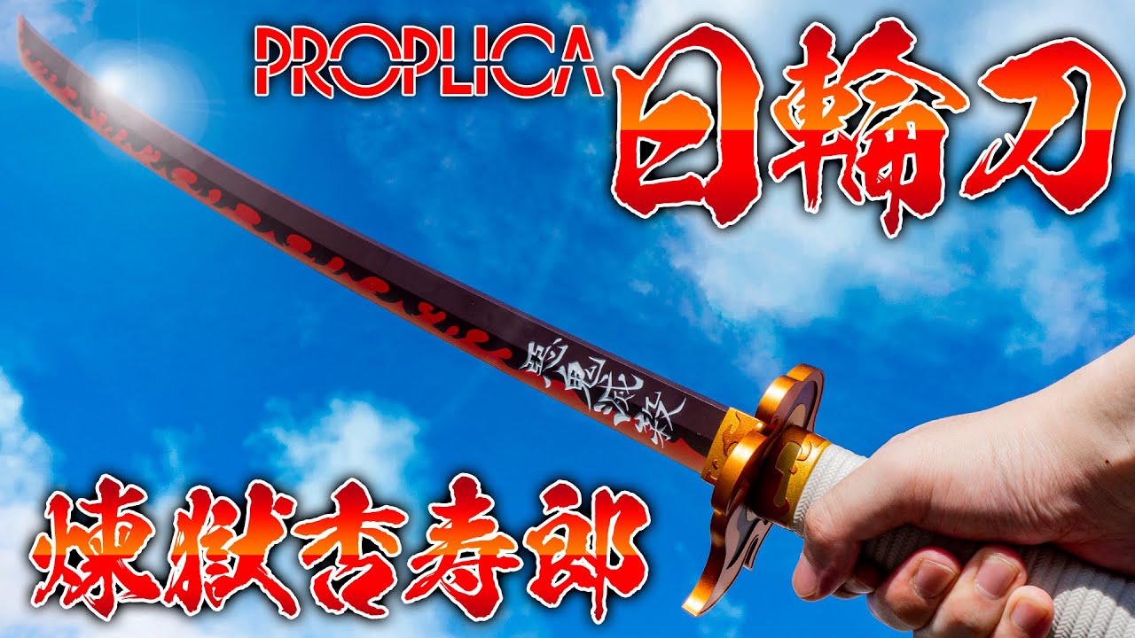 Demon Slayer: Kimetsu no Yaiba] Rengoku's fiery flame sword is