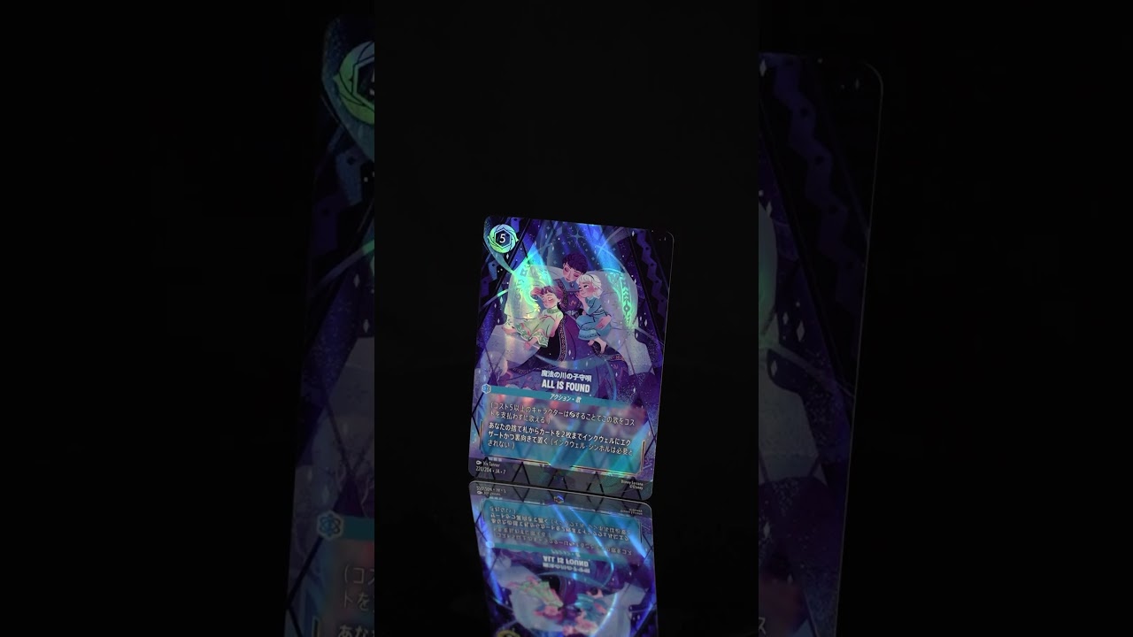 All Is Found（魔法の川の子守唄）》 - YouTube