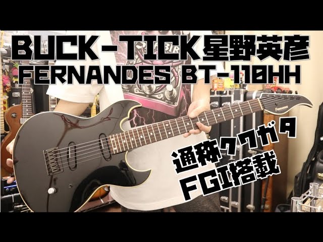 BUCK-TICK 星野英彦モデル 通称クワガタ レアなうえにまさかのギター