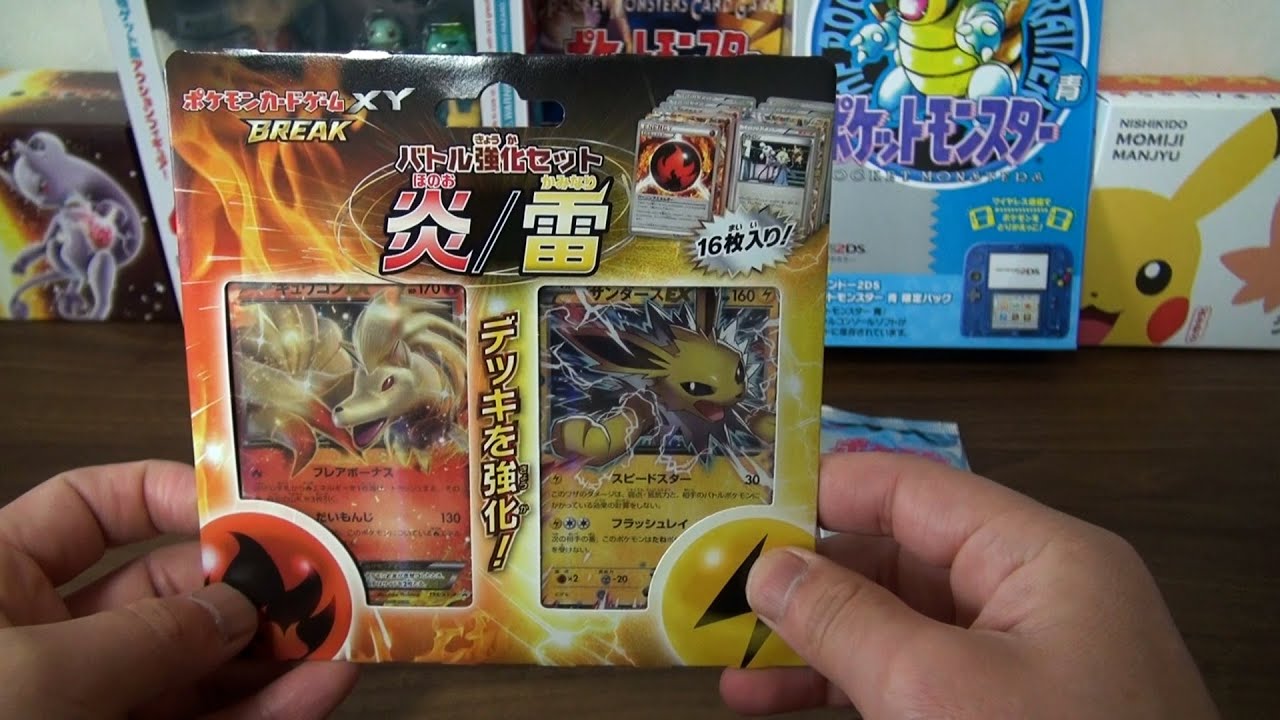 GBC】POKEMON CARD ポケモンカードゲームXY BREAK バトル強化セット 炎