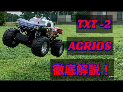 TXT-2 アグリオス 徹底解説！ リジットアクスルの構造やダブルダンパー