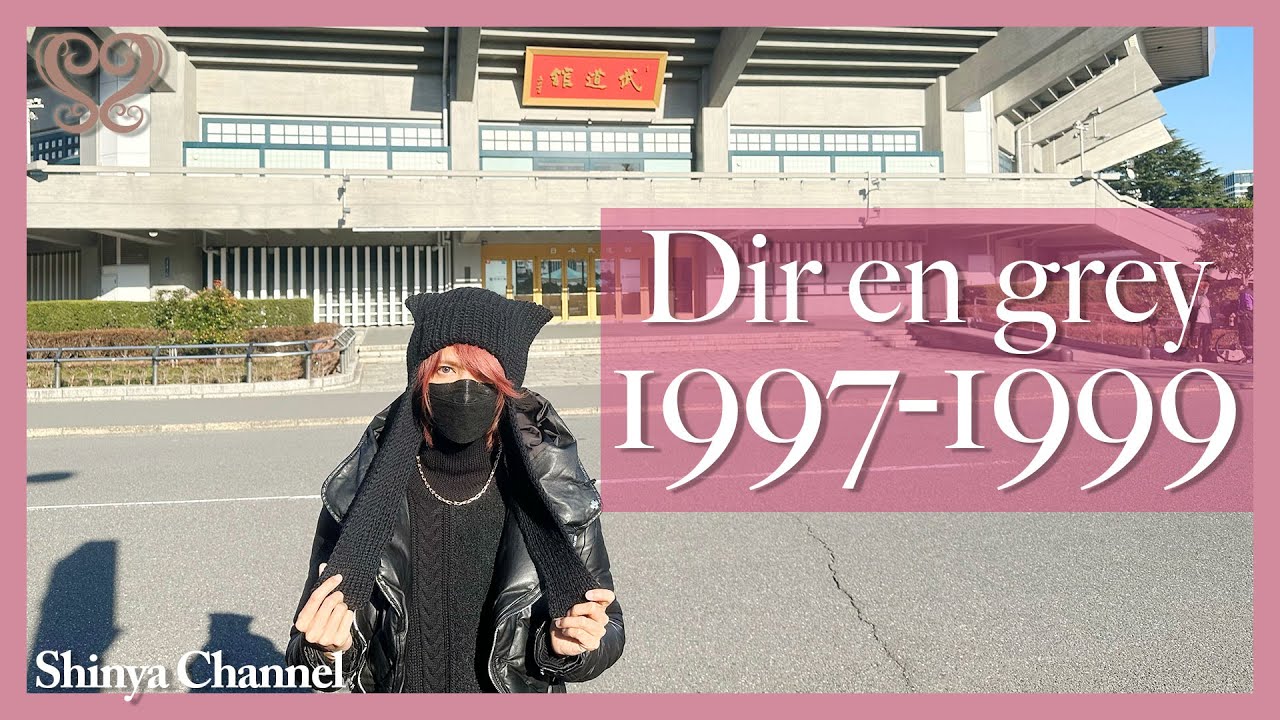 Dir en grey】Looking back at the 2 years from our band formation