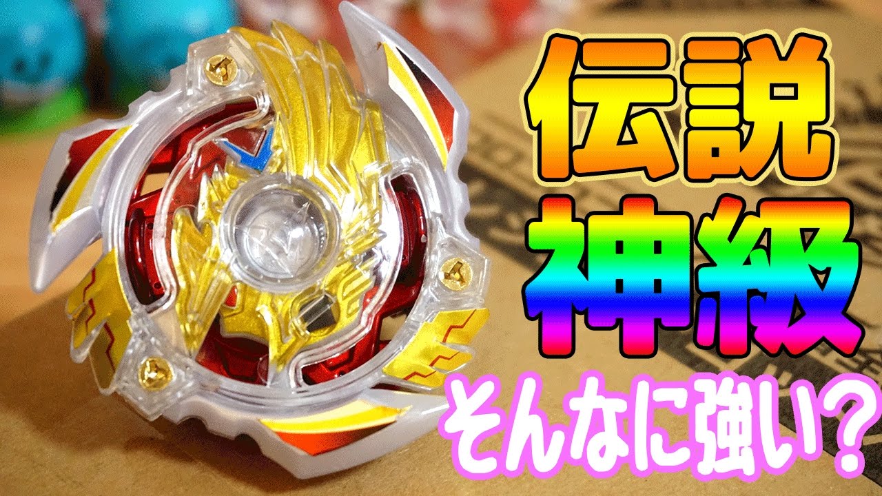 B-00 レジェンドゴッドベイ ビクトリーヴァルキリー.β.α 開封レビュー