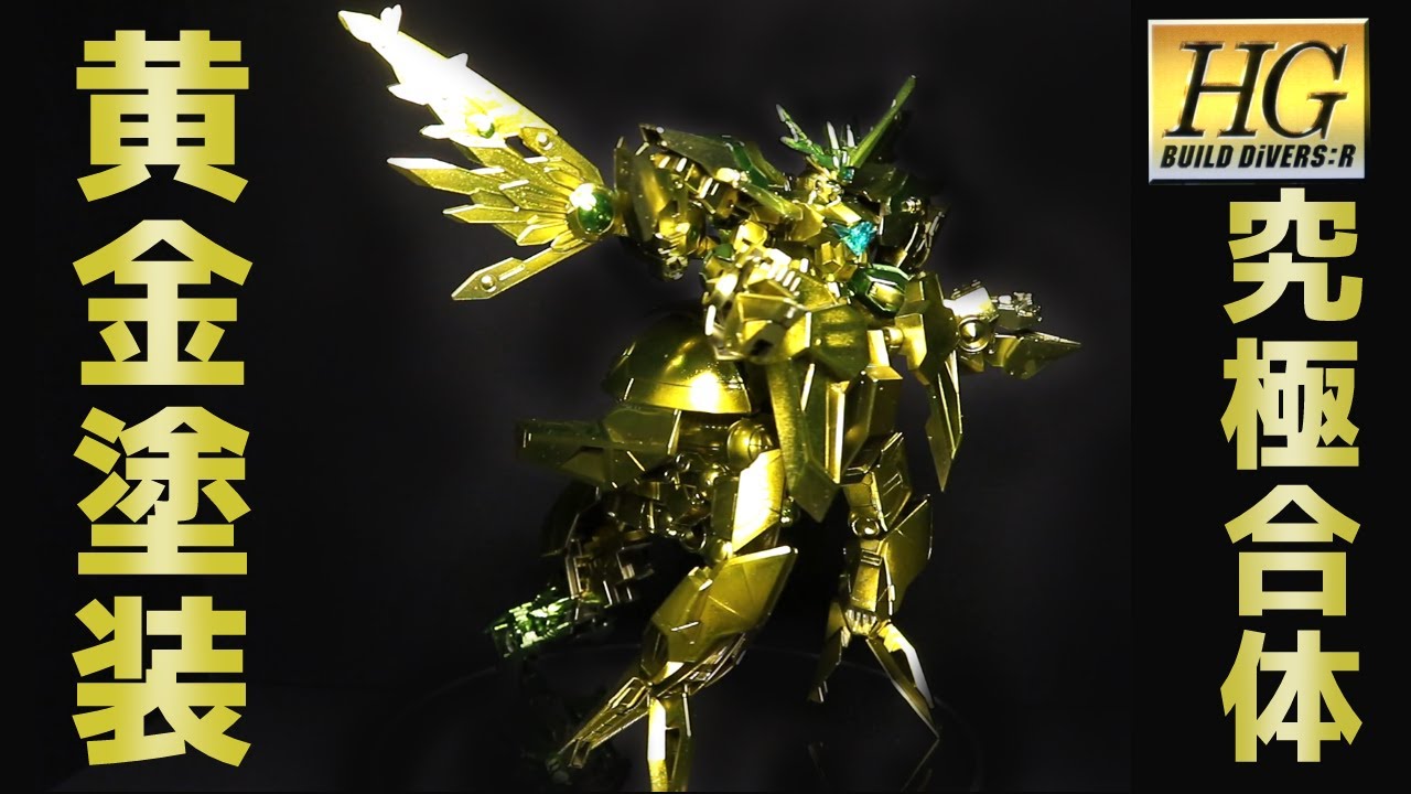 HGBD:R 1/144 リライジングガンダムGundam Build Divers Re:Rise - YouTube