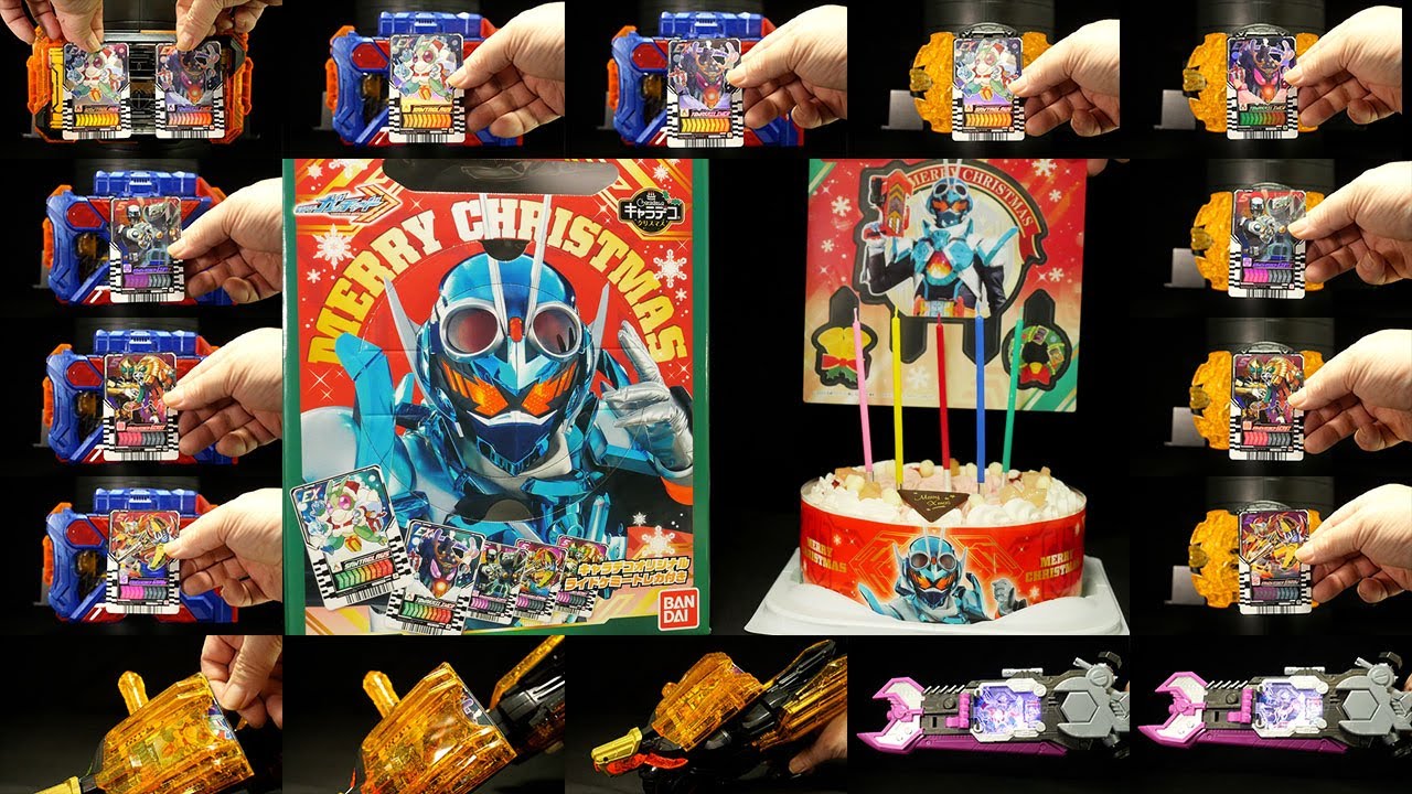 メリクリ🎅」仮面ライダーガッチャード【🎄キャラデコクリスマス