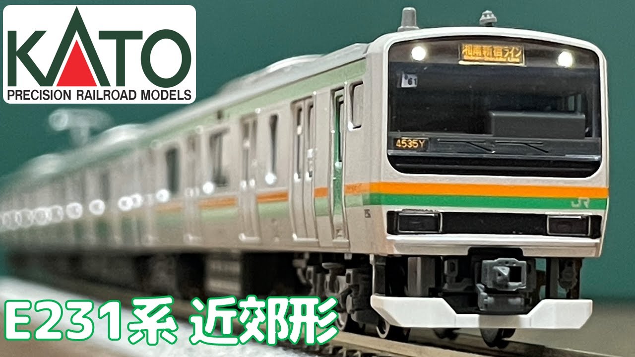 Nゲージ】中古のE231系近郊形を整備 - YouTube