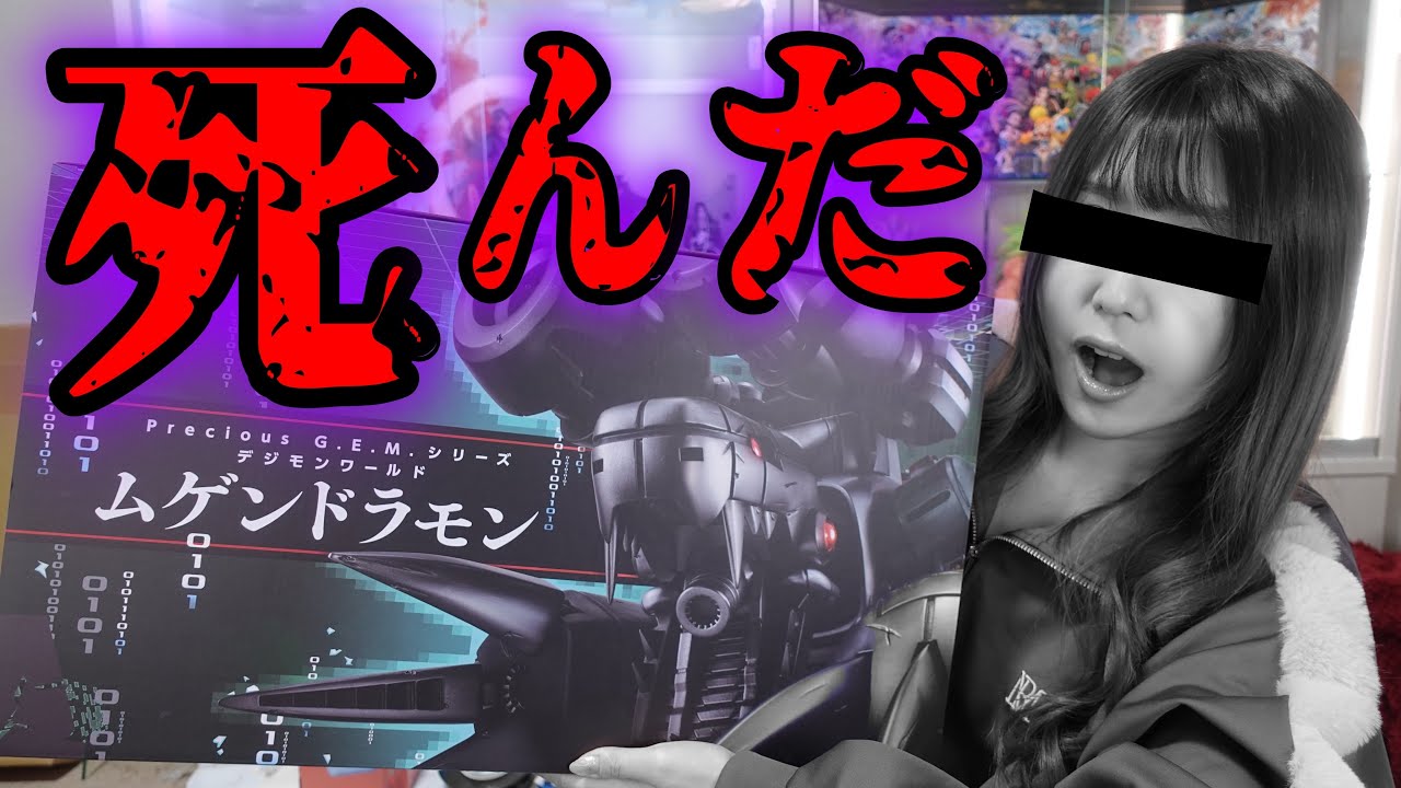 バカ高額なデジモンフィギュア開封したら絶望のどん底に落ちた