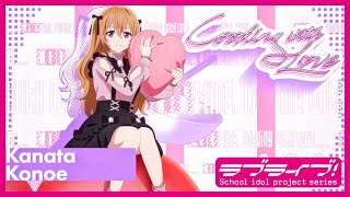 Cooking with Love / 近江彼方(CV.鬼頭明里) Lyric Video - YouTube