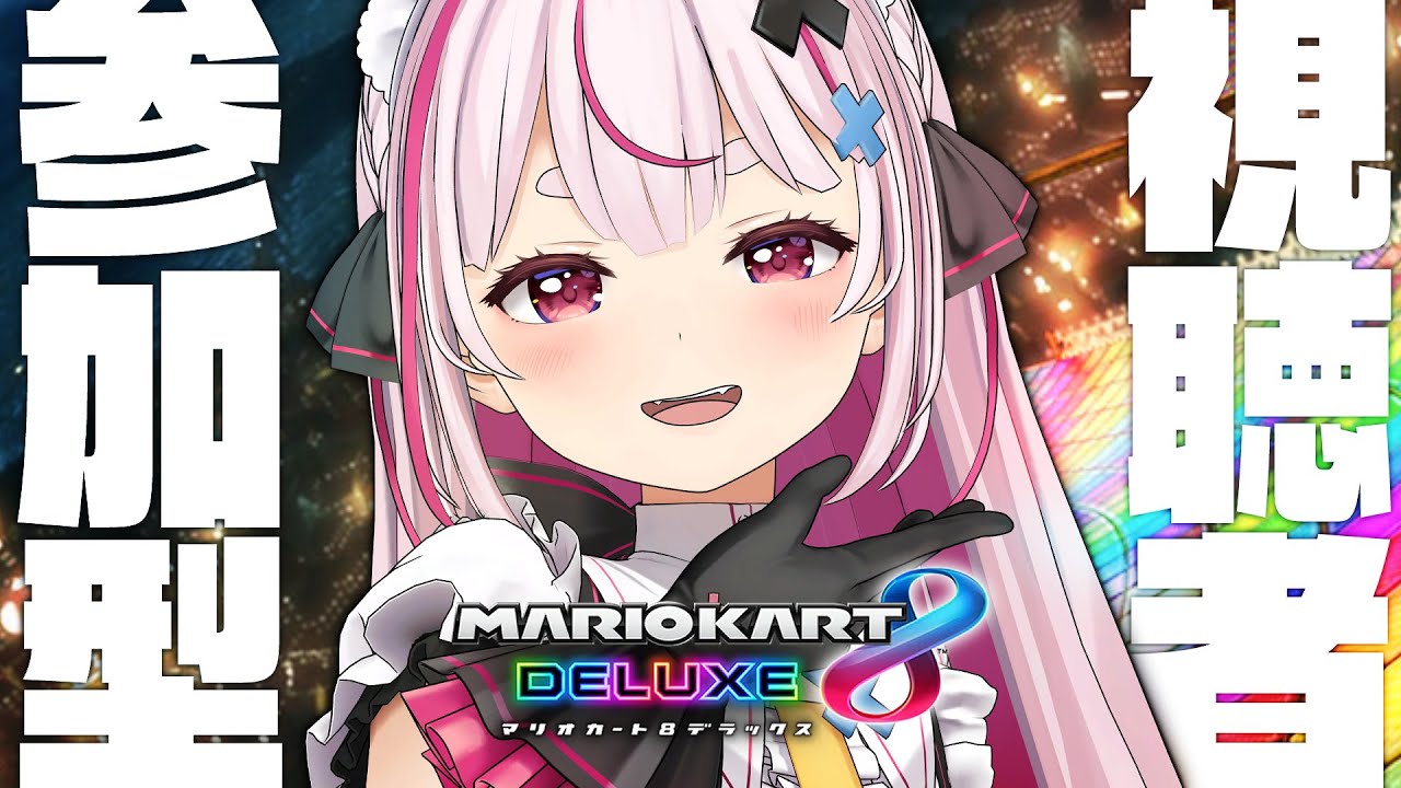 マリオカート8DX】全員ジャイロorハンコンでやろうぜ！ぼこぼこに