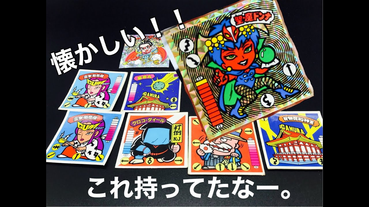 ガムラツイスト】ラーメンばあかも？メルカリで買いました。 - YouTube