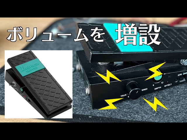 Add master volume to WH10 V3 [Ibanez WH10 V3 Mod] - YouTube