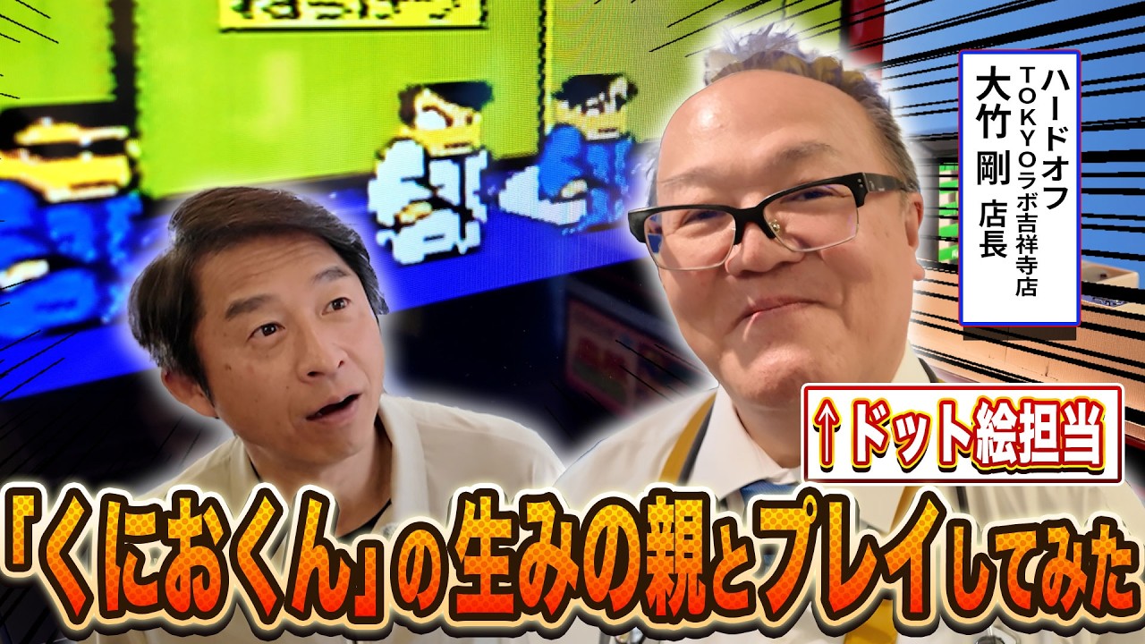 The Hard Off store manager's true identity is the pixel artist